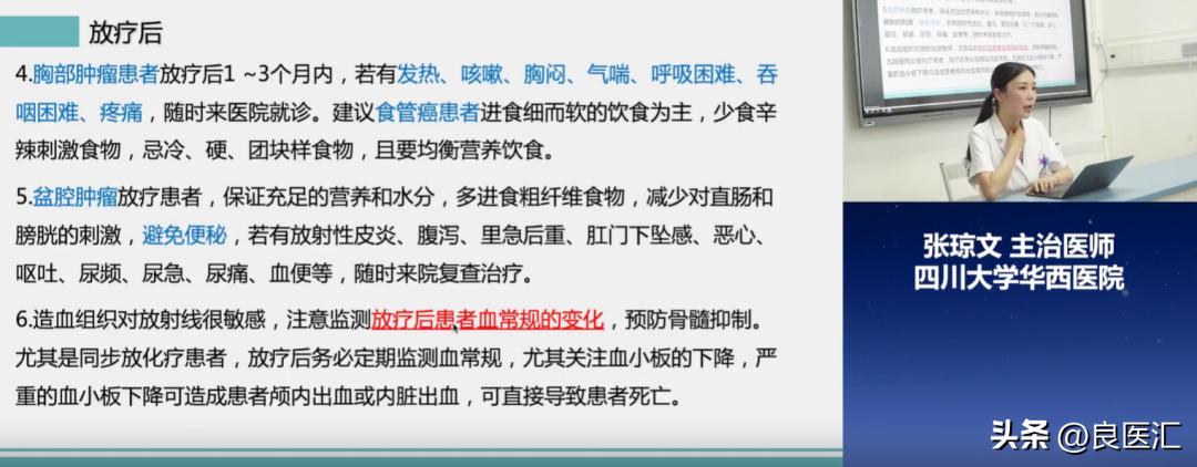放疗后期反应有哪些症状,放疗后的副作用有哪几种