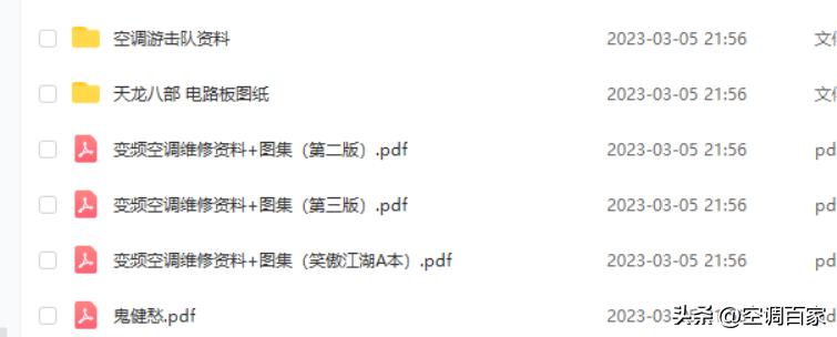 变频空调电路板维修视频技术资料,变频空调ipm电路图详解
