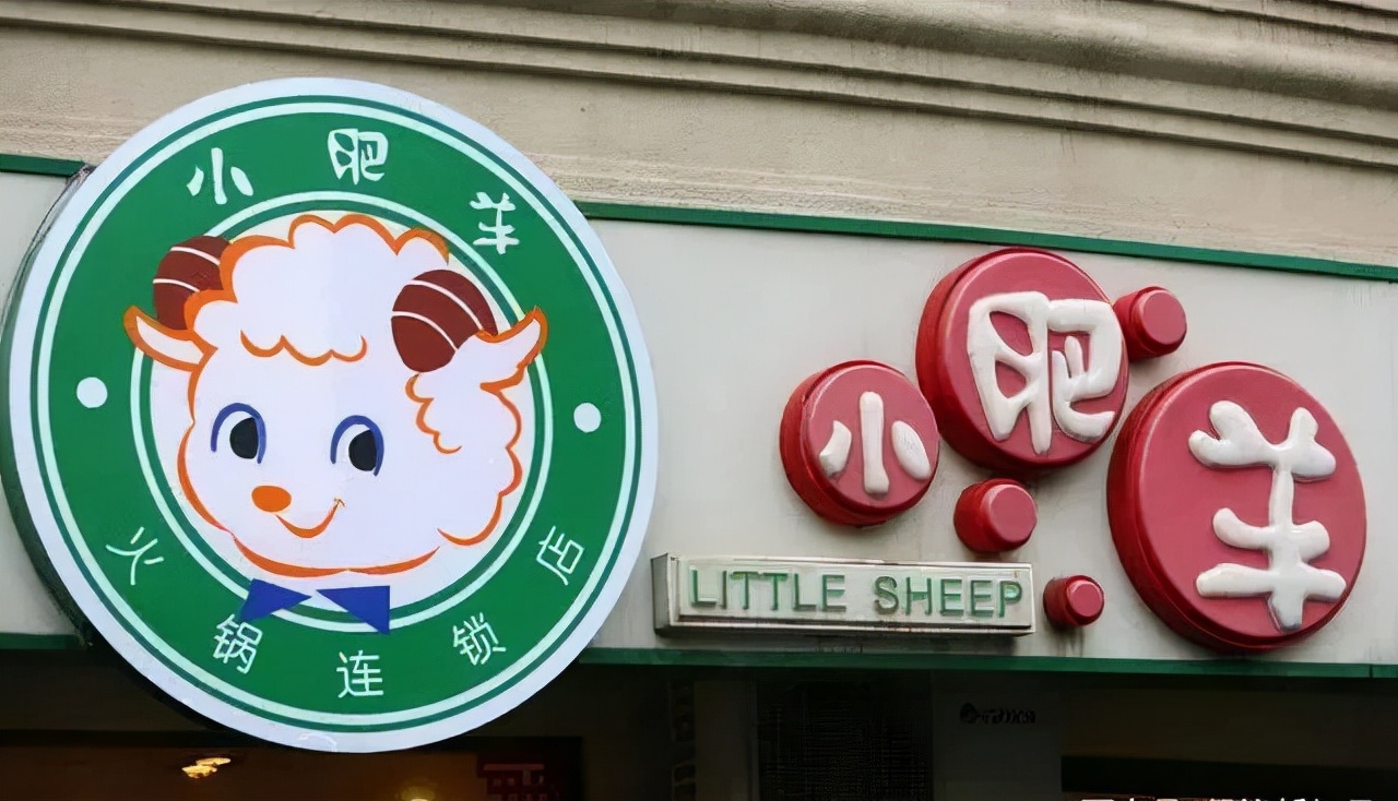 迷途的小羔羊1994,迷途的小肥羊