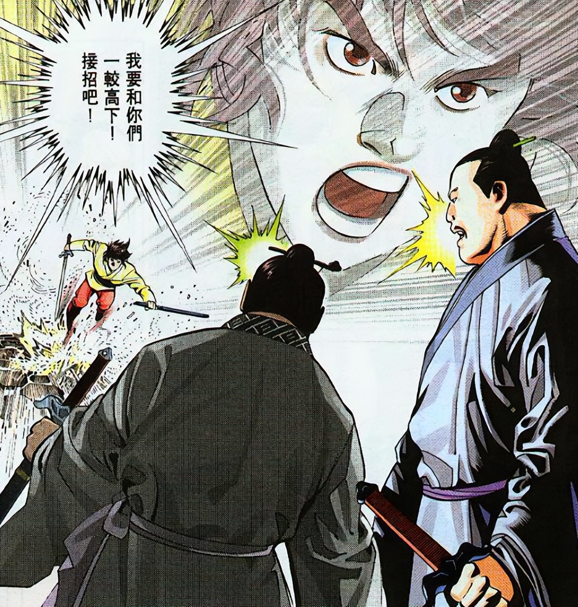 风云第三部反派排行,风云第三部主角