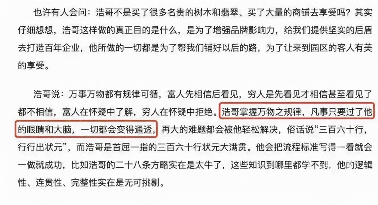 浩哥有天眼原视频,浩哥的天眼