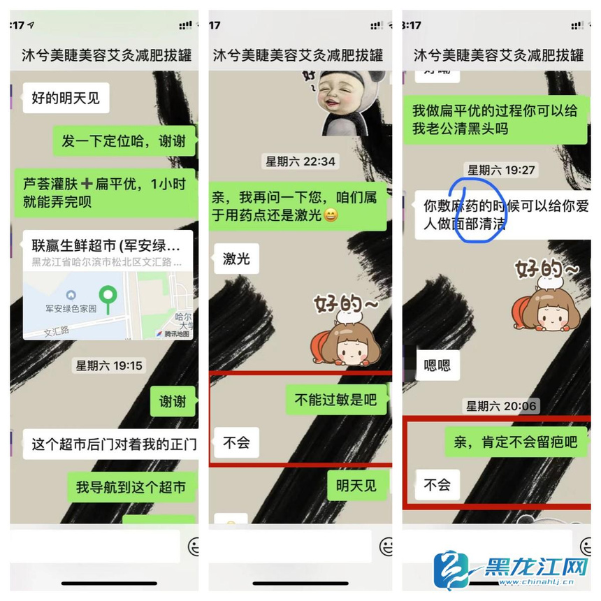 做美容花费6万的事件,做美容过敏多久能自愈