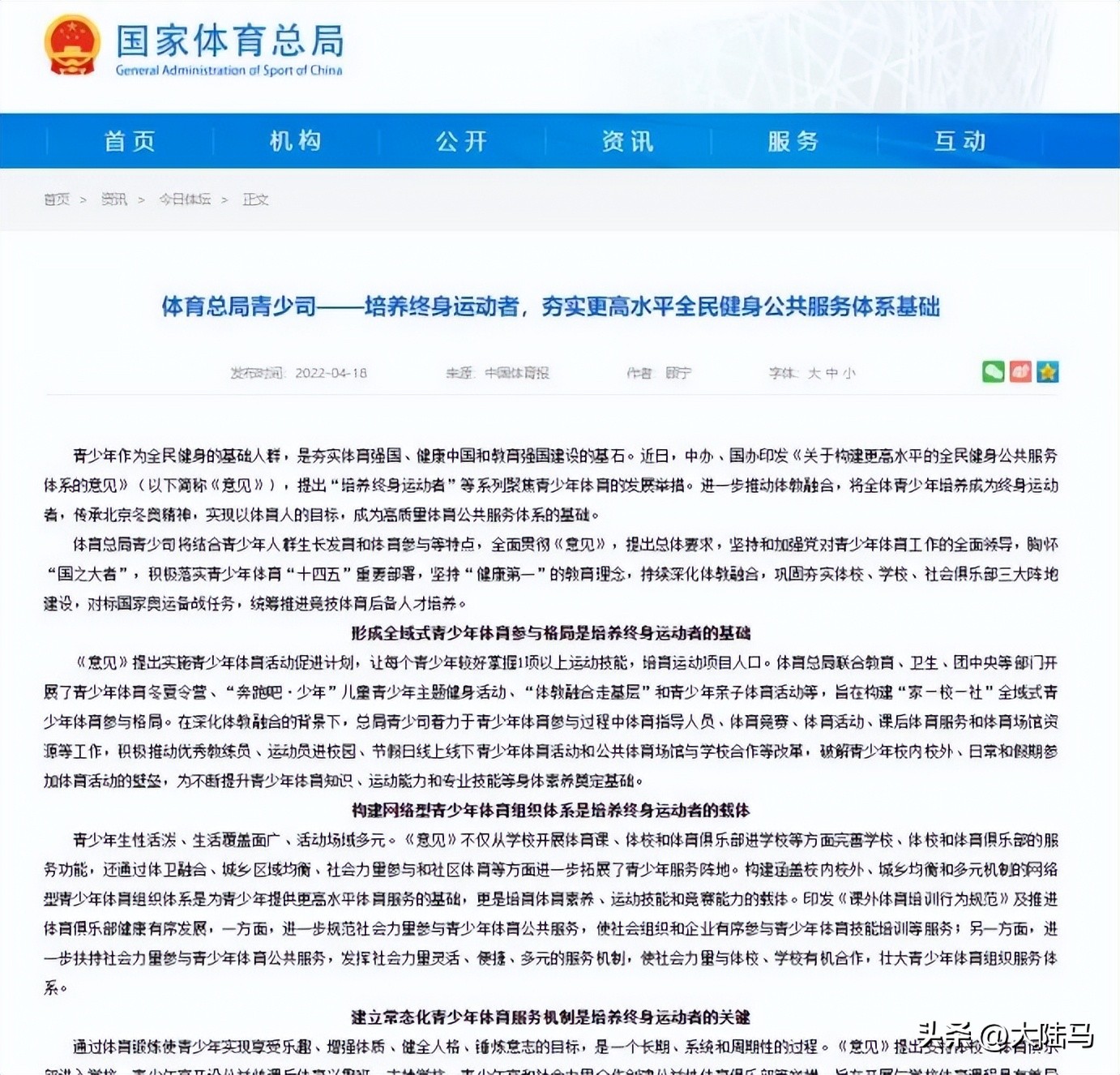 国家体育运动员从几岁开始培养,马术运动员十次参加奥运