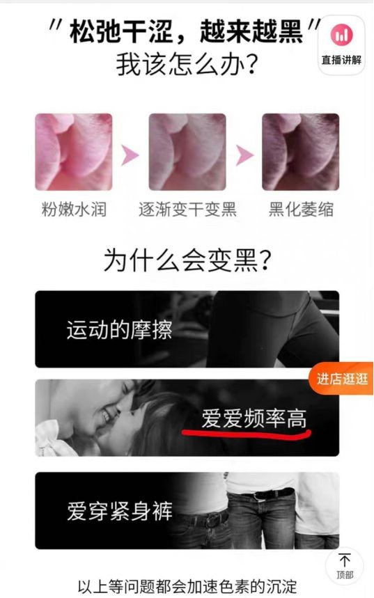 妇炎洁“洗粉”营销，你这种念头不仅仅要洗眼，更加要洗心？