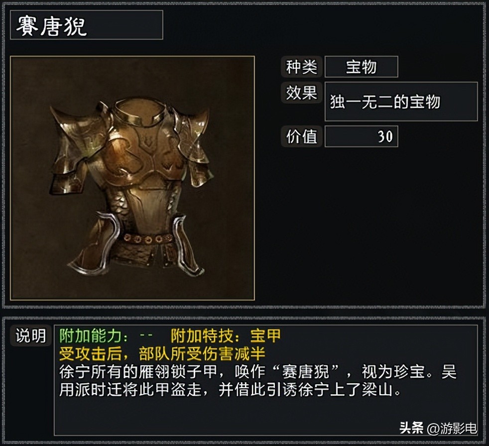 三国志11mod真英雄,三国志11水浒版