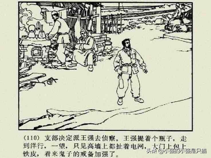 铁道游击队美国版完整版,铁道游击队第4集飞车夺枪