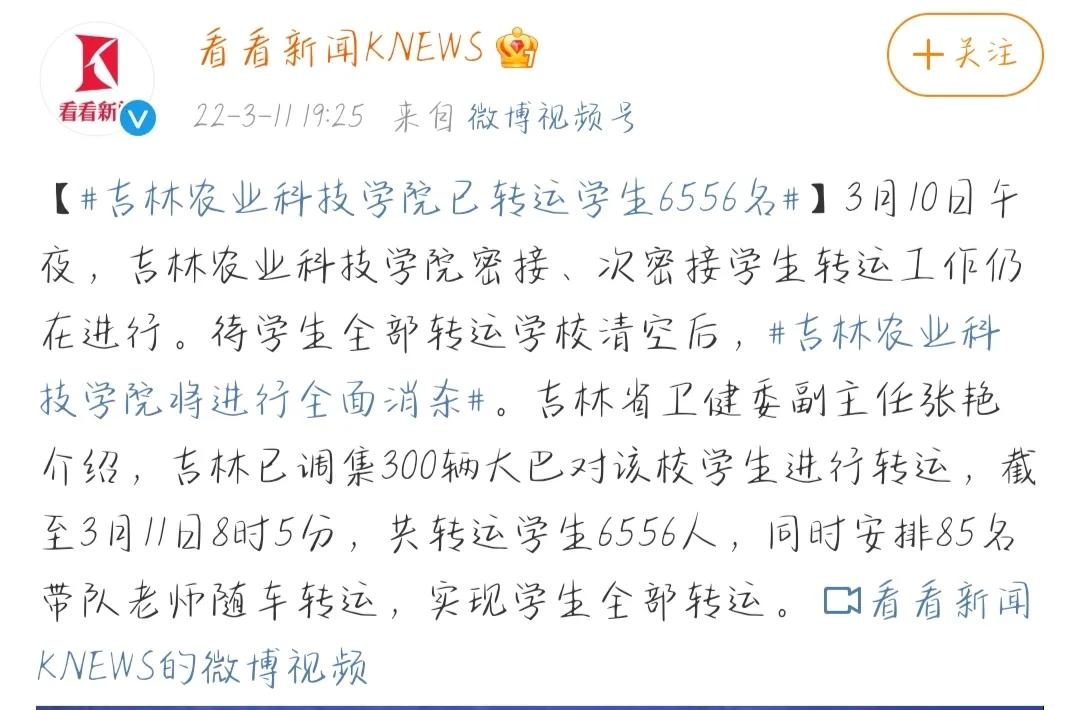 吉林农业科技学院来龙去脉,吉林农业科技学院真的假的