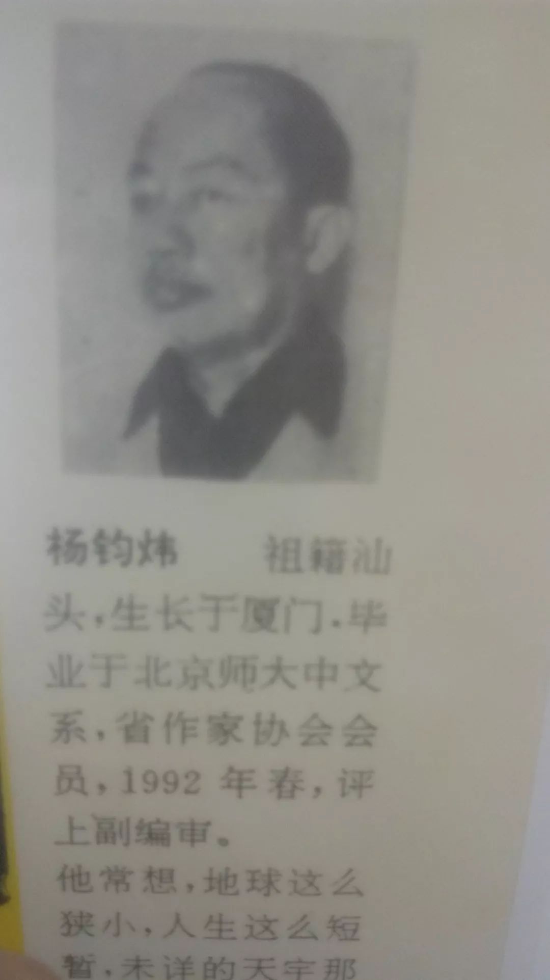 他的名字插曲,他的名字歌曲原唱