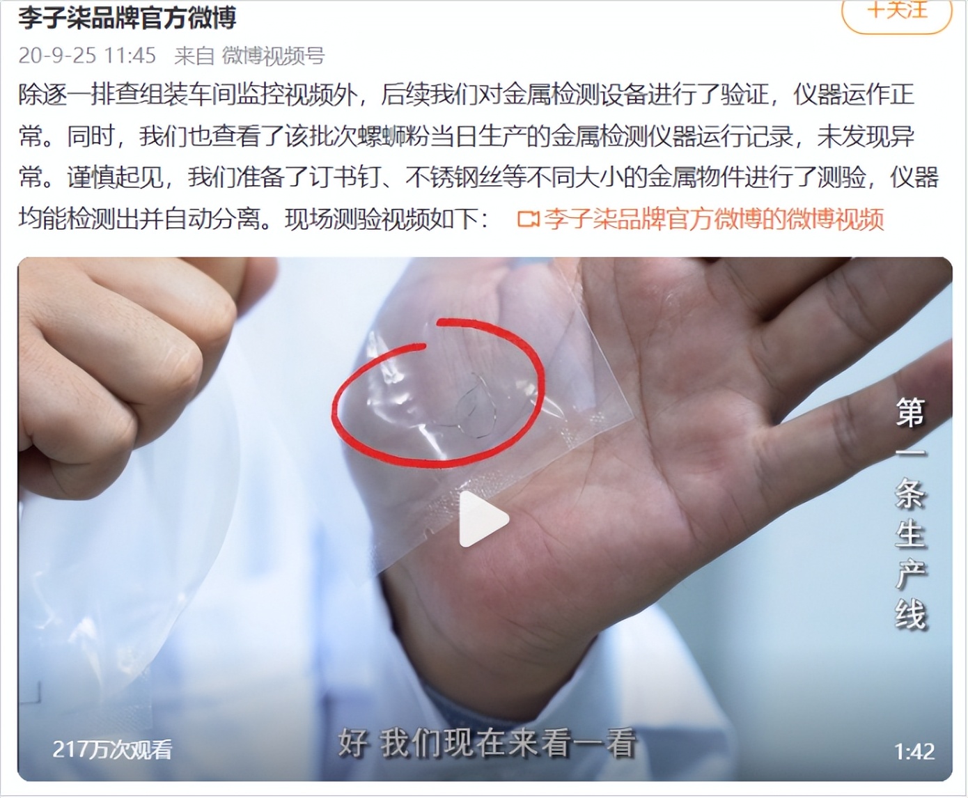 操纵舆论情绪,令企业胆寒,黑公关究竟是怎样的一种存在?