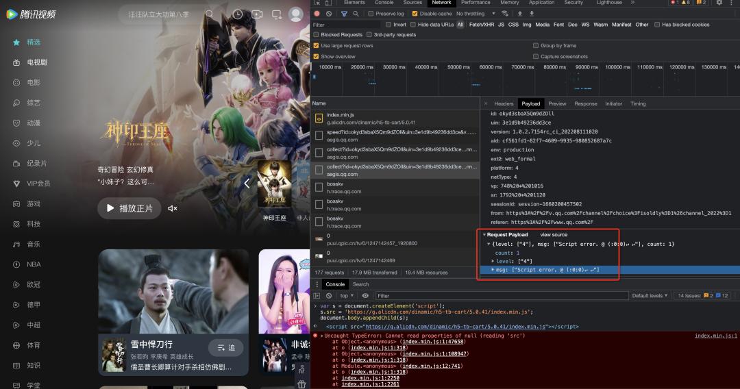 scripterror错误怎么解决,scripterror什么意思怎么解决