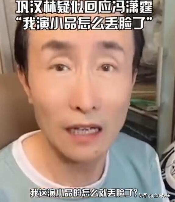 董路回应巩汉林言论视频,冯巩巩汉林足球