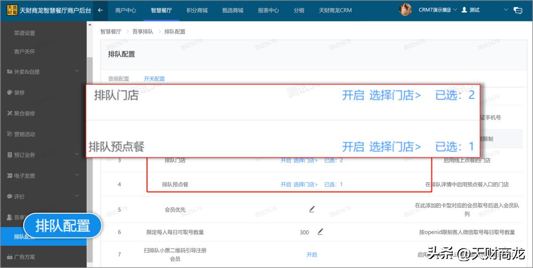 餐饮行业会员营销的方法和技巧,餐厅如何通过会员营销