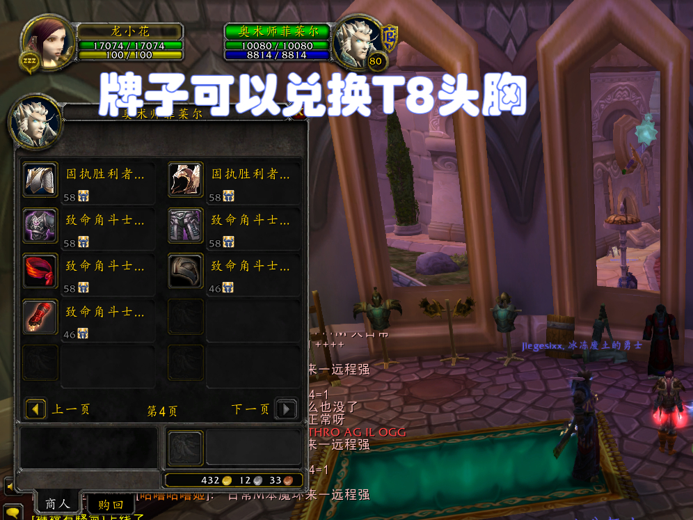 魔兽玩家冰火两重天,国服不更新P2但可免费玩,亚服为插件烦恼