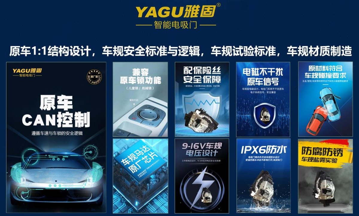 雅固电吸门西安,雅固电吸门和昂顺电吸门哪个好