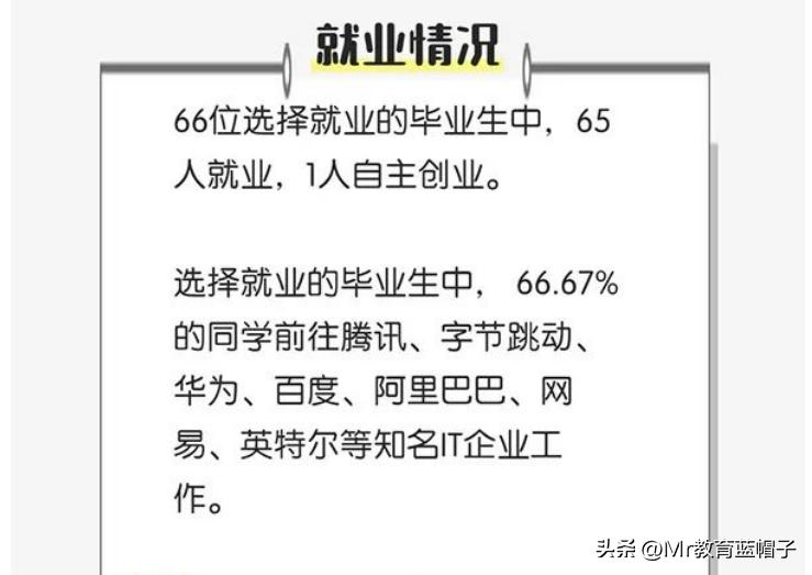 南科大对个人前途发展的利与弊,南科大2024年毕业生去向