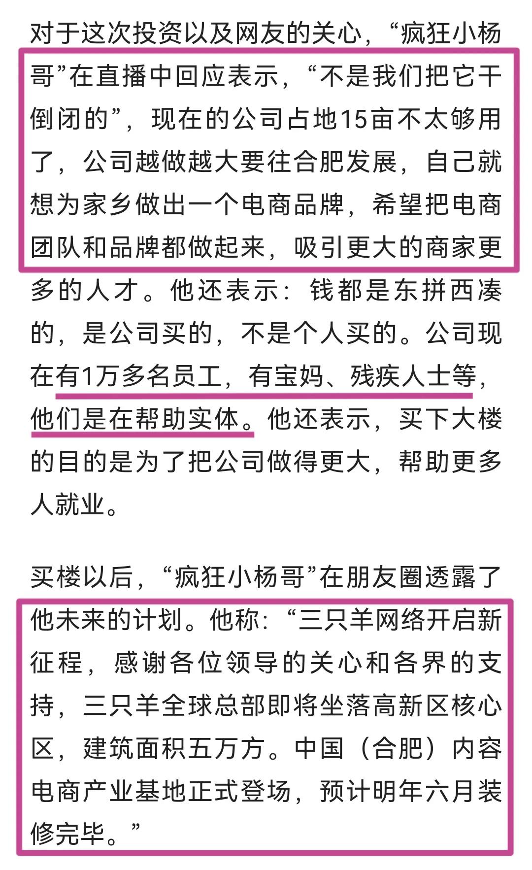 合肥小杨哥爸爸事件视频,小杨哥他爸事件视频