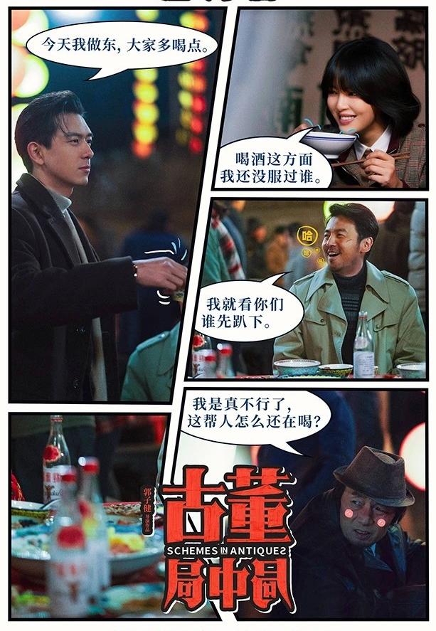 古董局中局李现雷佳音介绍电影,雷佳音古董局中局路演和李现撞衫