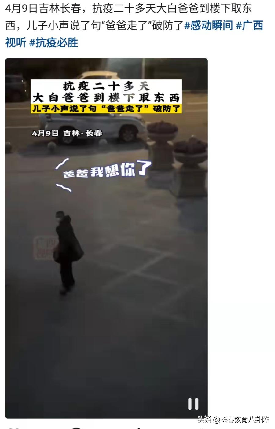 长春抗疫感动的瞬间,长春抗疫时刻视频