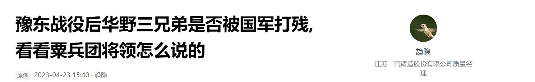 【鉴定】趋隐老师，你真不懂什么是中国人民解放军
