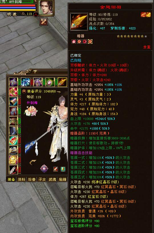 天龙八部2明教60级门派套装一览表,天龙八部经典服明教打造攻略