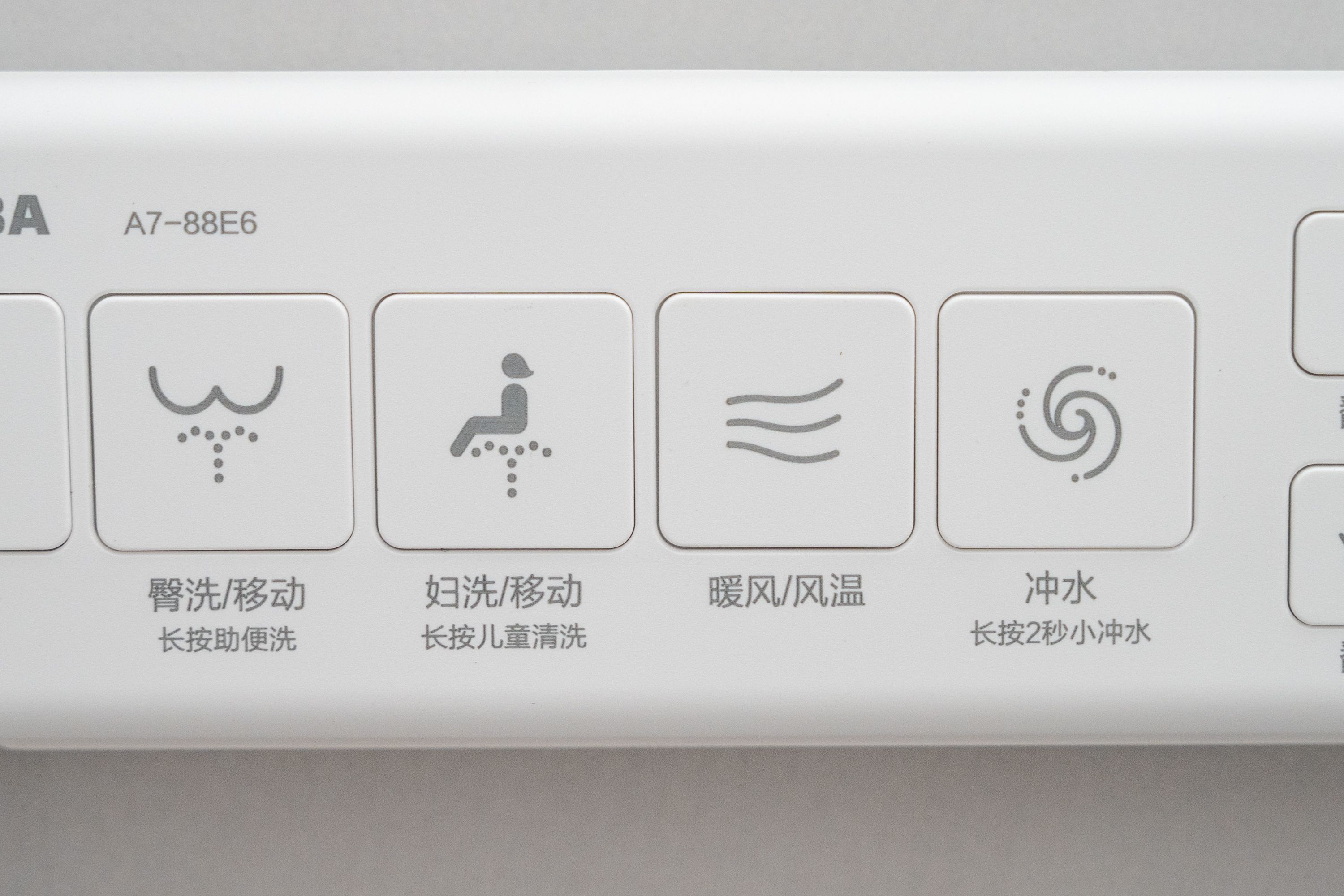 东芝A7智能马桶,东芝a7智能马桶如何用