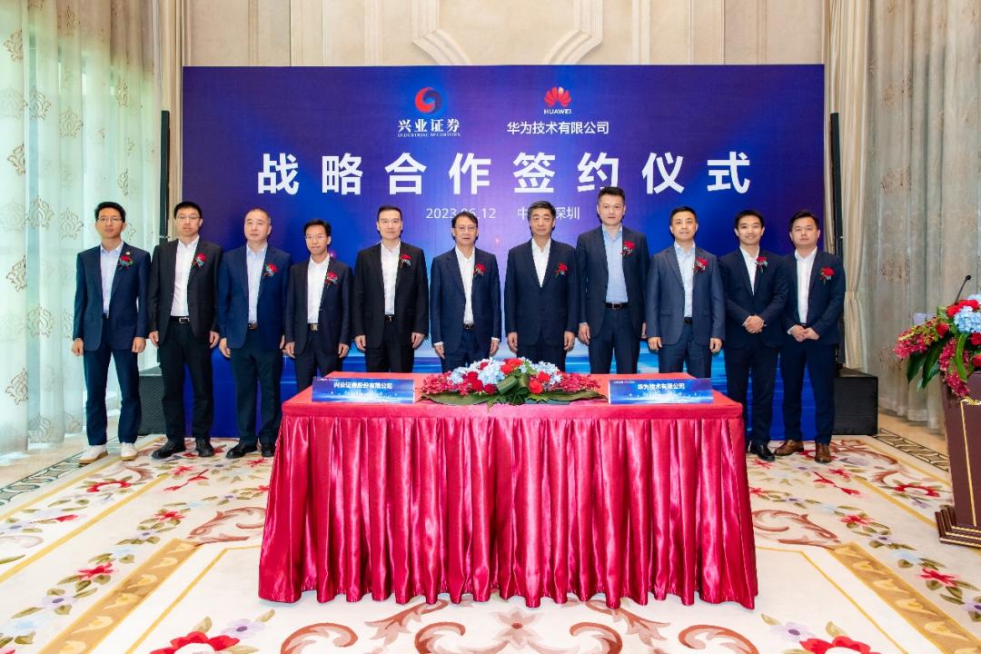 兴业证券全面战略协议,兴业签订战略合作协议