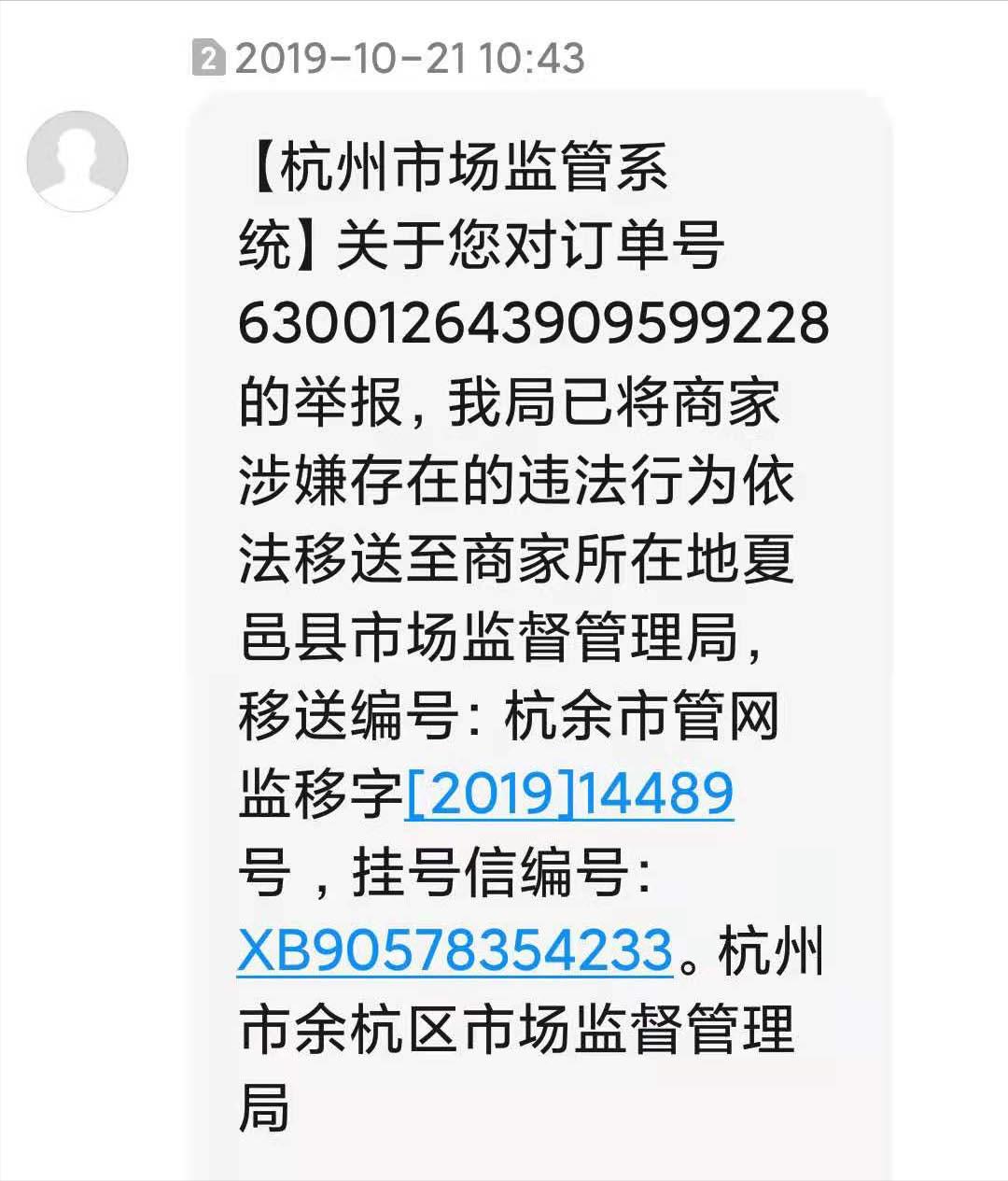 网购到三无产品去哪里起诉,网购三无产品怎么起诉