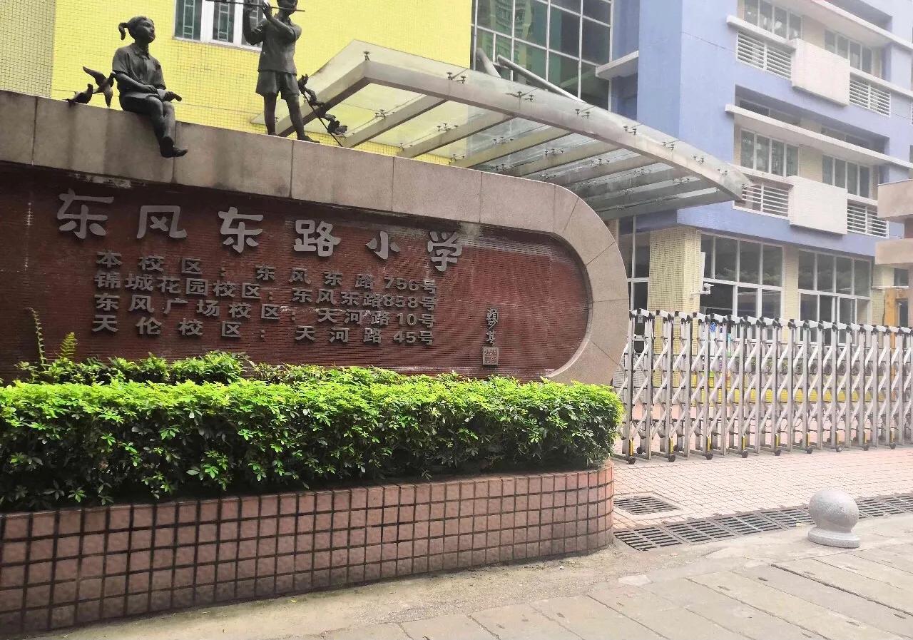 广州市白云区石井小学排名,2024年广州小学排名一览表