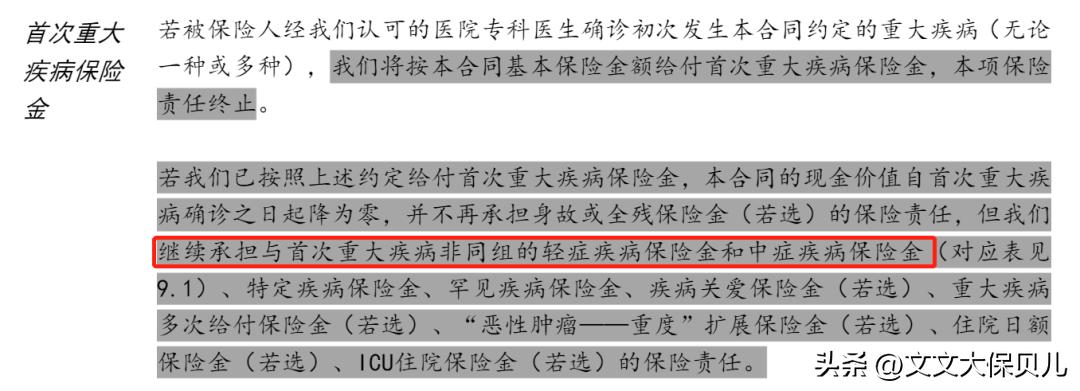小淘气一号少儿重疾险,小淘气1号重疾险有现价吗