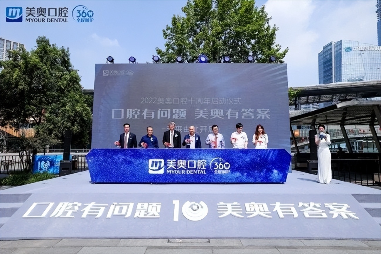 美奥口腔以匠心打造品牌,美奥口腔今日科普