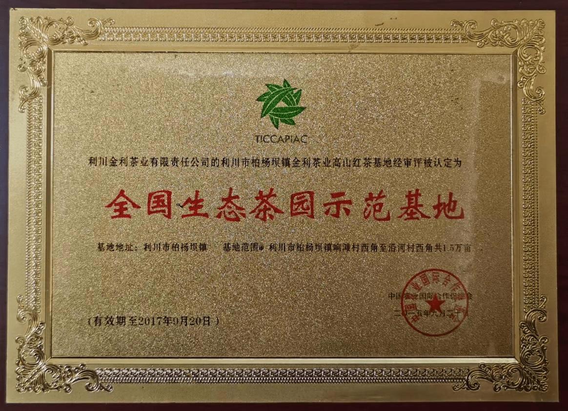 利川红是什么品种,云头山利川红价格