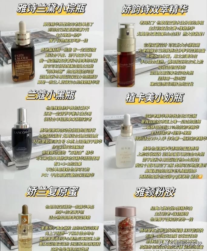 什么精华适合抗初老,什么牌子的抗初老精华适合25岁