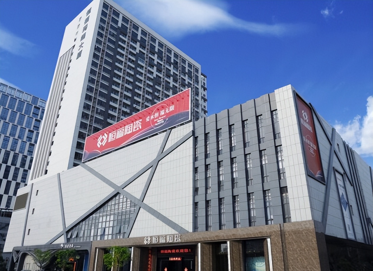 恒福陶瓷和恒福瓷砖有不同吗,恒福瓷砖加盟