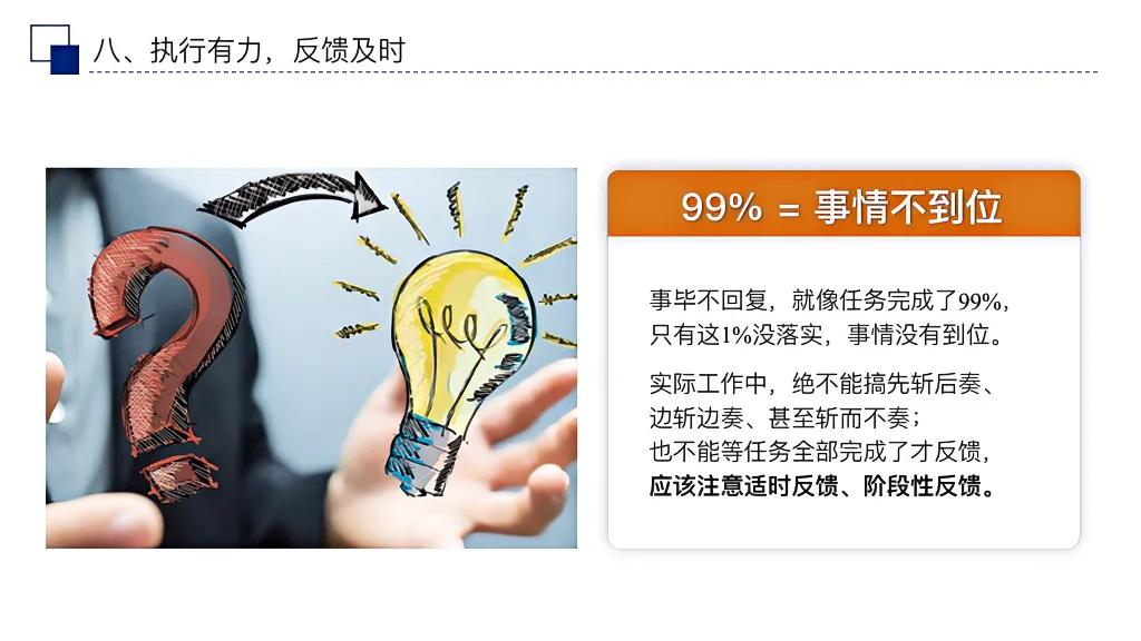 秘籍！掌握这份“干好工作18法”职场上横着走！强烈推荐