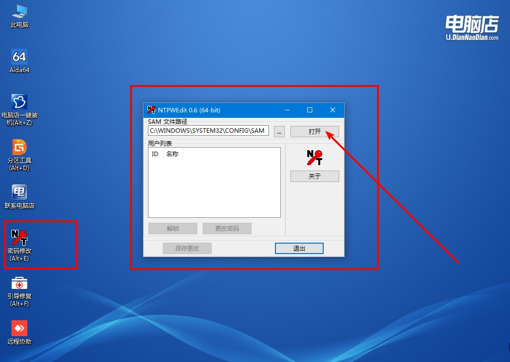 笔记本电脑pin密码忘记了怎么解锁,win10电脑忘记开机密码解决方法
