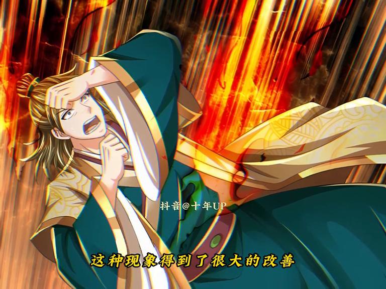 修仙李念凡（983-984）集！#漫画解说