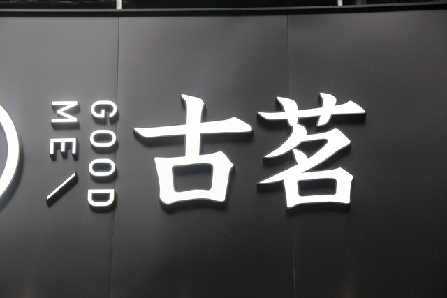 最牛奶茶店排名,开茶店加盟哪个品牌好