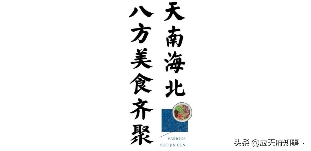 锁金村有什么好吃的,锁金村可以带走的美食