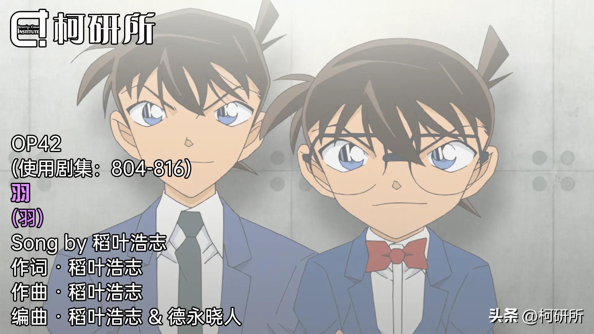 柯南每个时期的片头曲,柯南冷知识合集