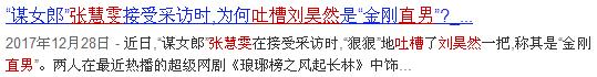 刘昊然和欧阳娜娜现在的关系,gq盛典刘昊然谭松韵欧阳娜娜