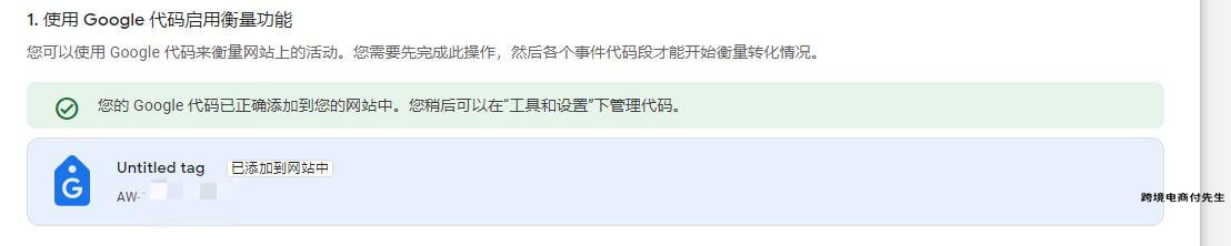 shopify如何利用谷歌广告引流,shopify如何做谷歌购物广告