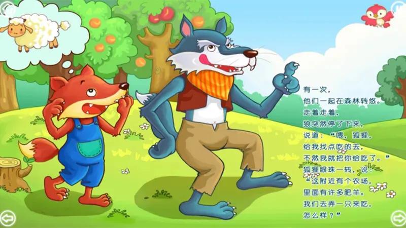 儿歌故事大全音频,儿歌故事摘抄