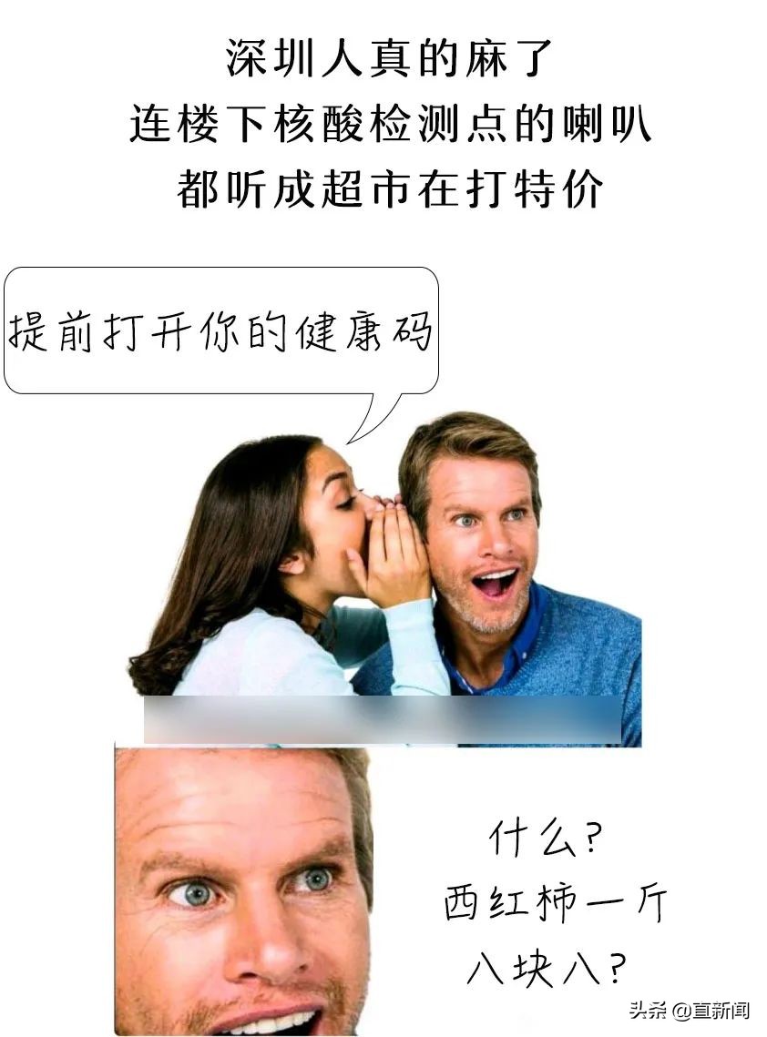 深圳卫健委：深圳疫情扩散势头得到初步遏制