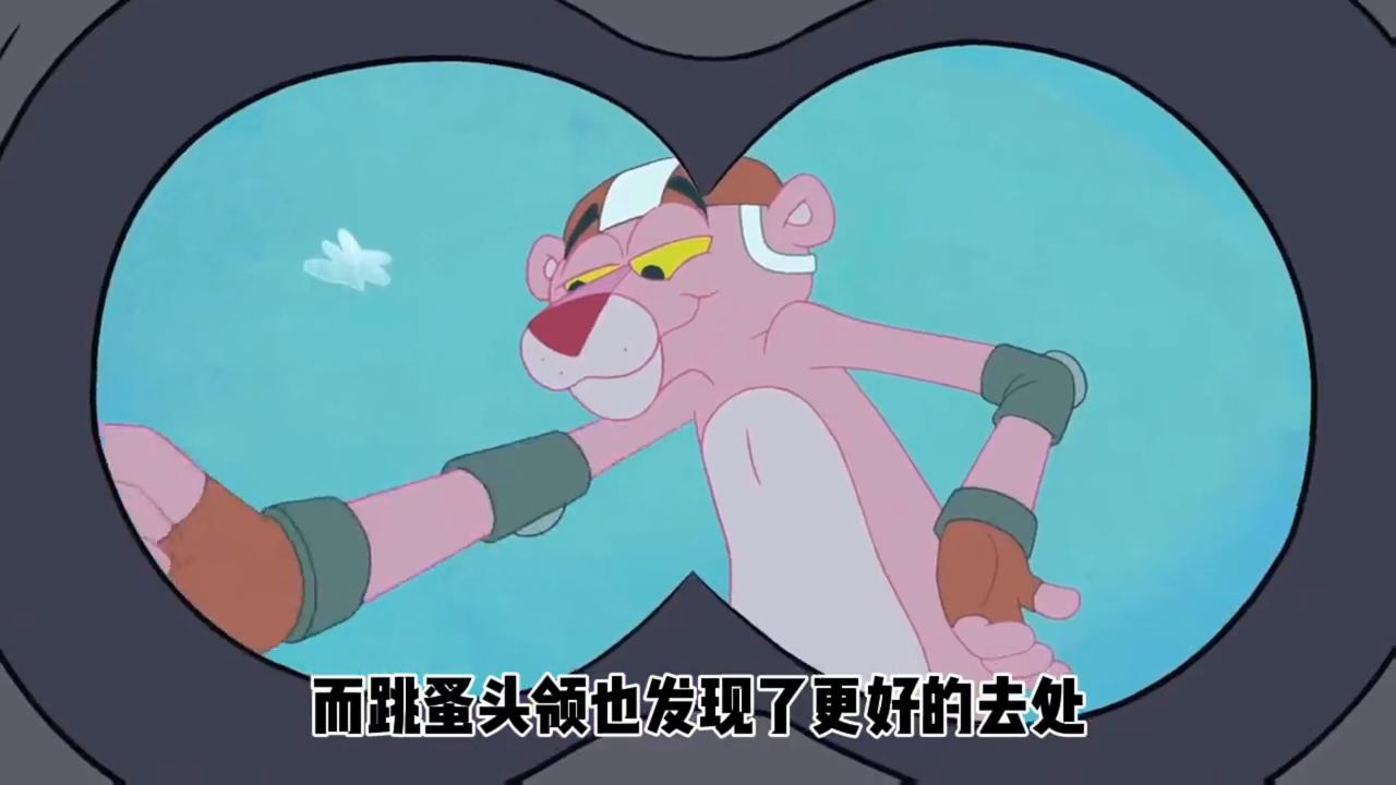 粉红豹第一节讲解,粉红豹第一集完整版