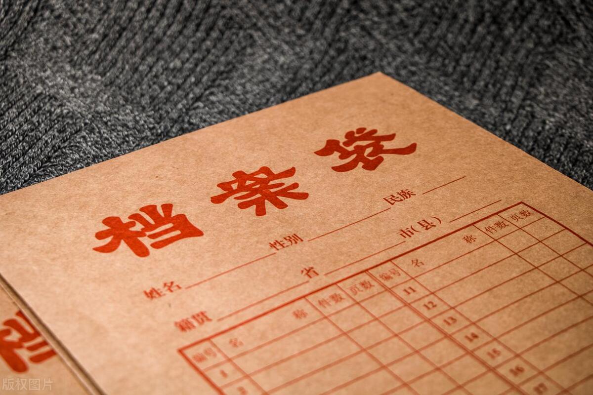 私企员工的个人档案一般在哪里,个人档案没有了会怎么样