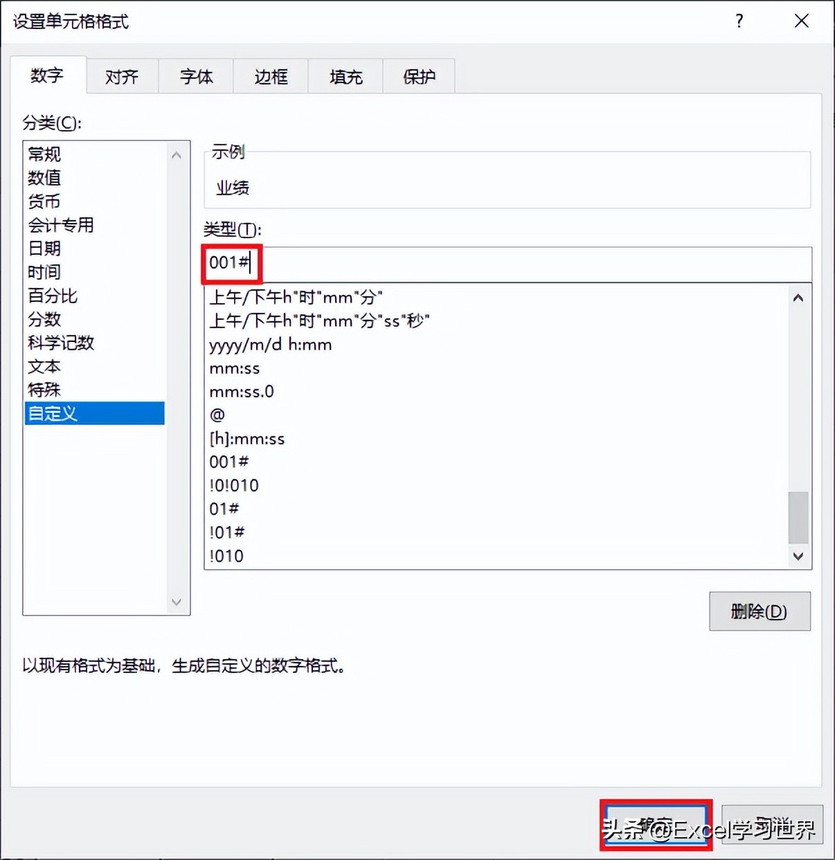 excel单元格实际添加字符,excel怎么在字符前面加0