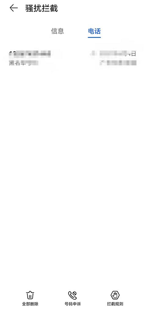 苹果手机拦截骚扰电话怎么设置,简单几步设置彻底告别骚扰电话