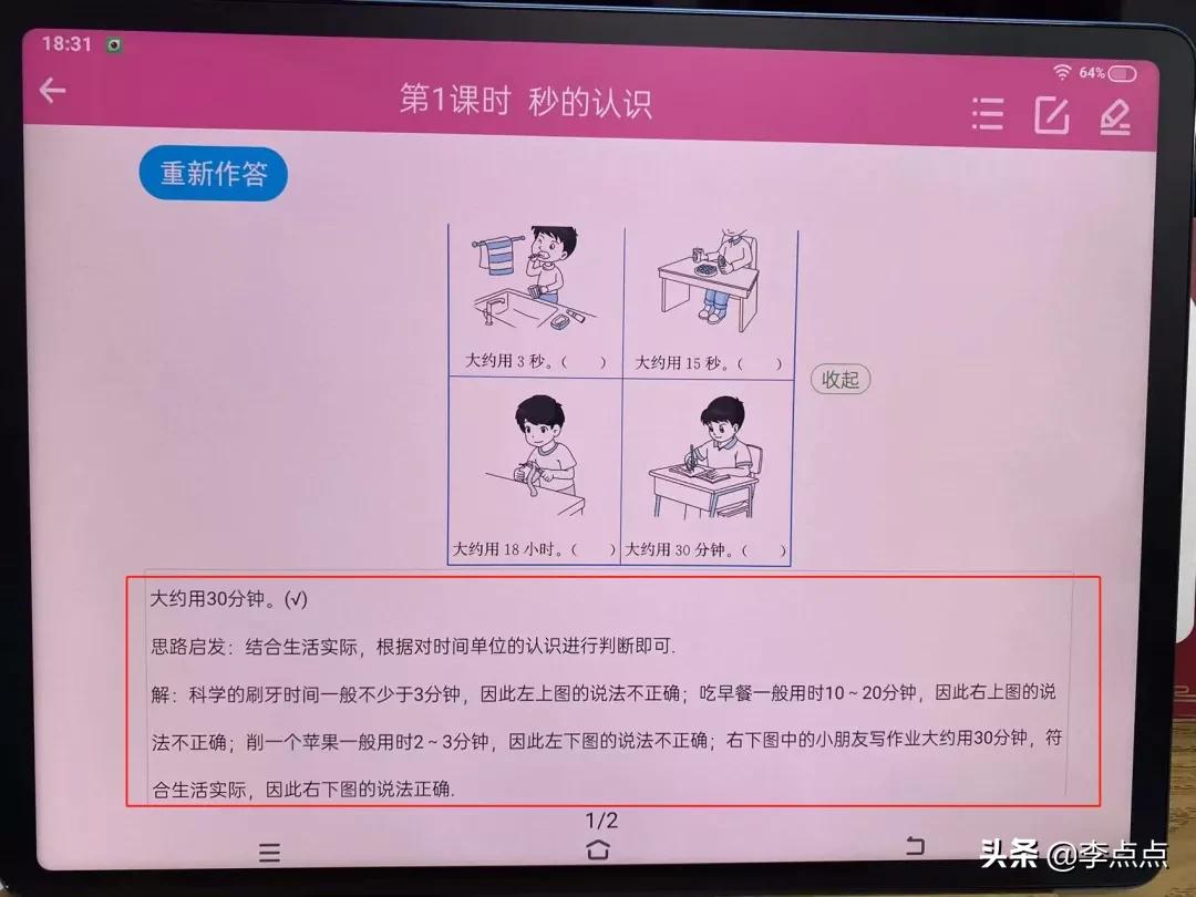 测评哪款学习机比较好,学习机到底买哪一款比较好
