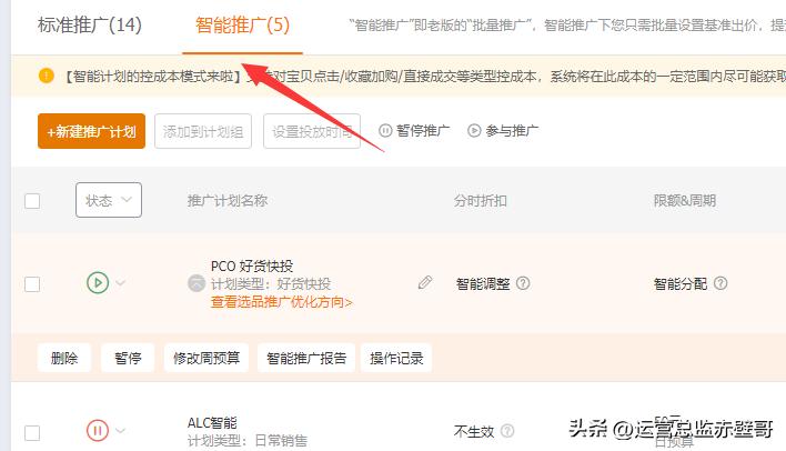 淘宝直通车怎么开才有效果又便宜,淘宝直通车怎么开省钱又有效果