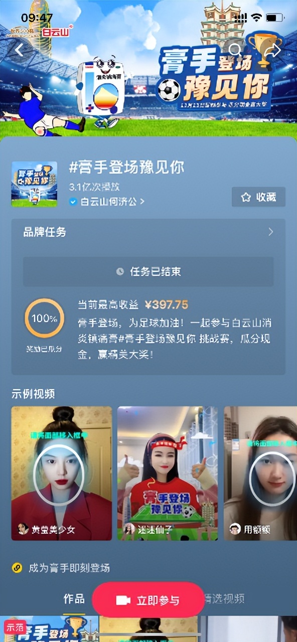 消炎镇痛膏白云山直播间,白云山消炎镇痛膏直播间